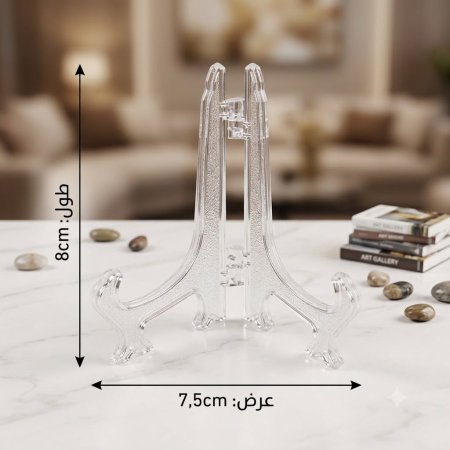 ستاند بلاستيك صغير 8 cm