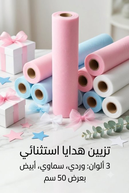 تول 50 متر