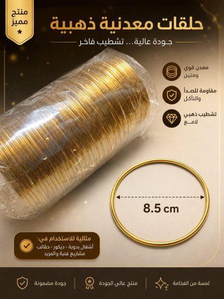 كيس (50قطعة) اساور توزيعات ثقيل 8.5 cm
