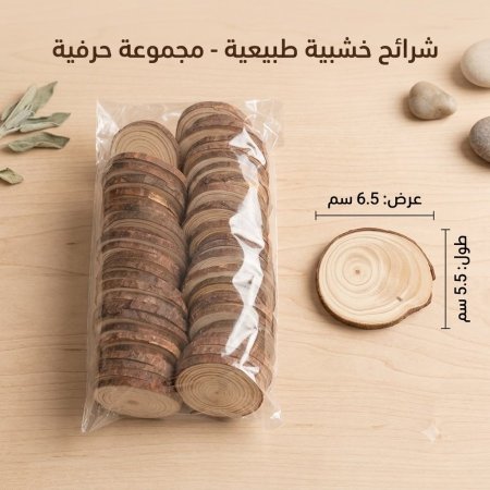 (50قطعة) كوسترات خشبية التوزيعات
