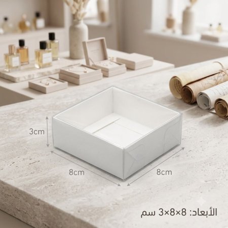 علب 8*8*3 cm ابيض غطا شفاف