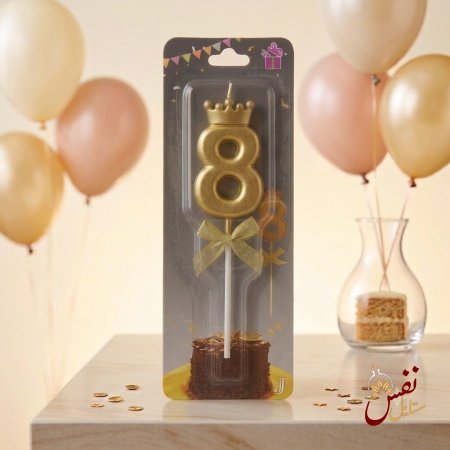 رقم 8