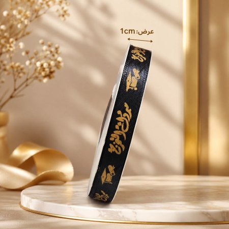 شبر ساتان تخرج
