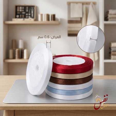 شبر ساتان 25 يارد عرض0.6 cm