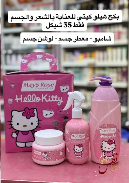 هيلو كيتي