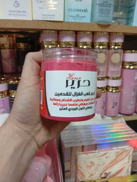 كريم كعب الغزال حرير