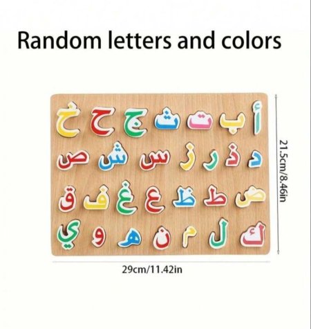 لوحة الحروف الخشبية