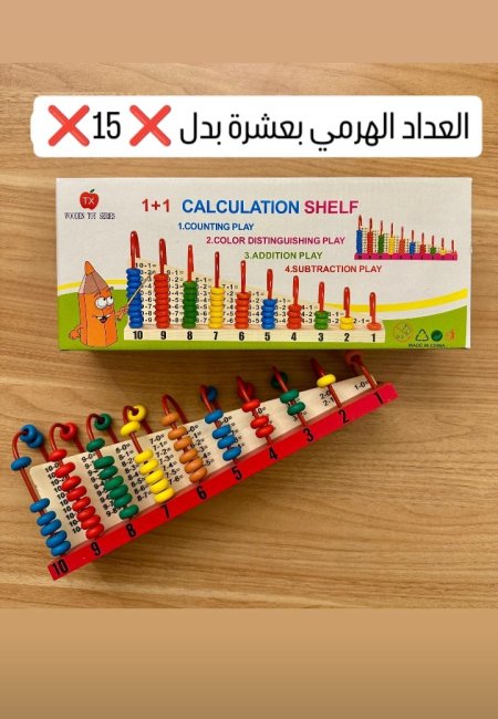 عداد هرم 10 منازل