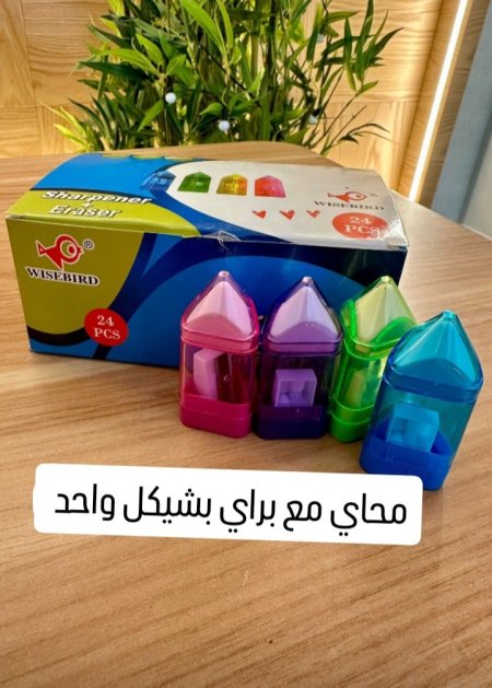محاي+براي