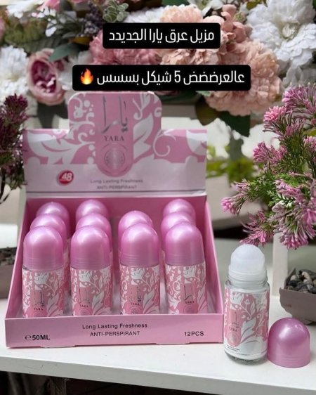 مزيل عرق رول يارا