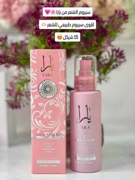 سيروم الشعر يارا
