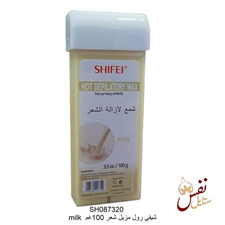 الحليب