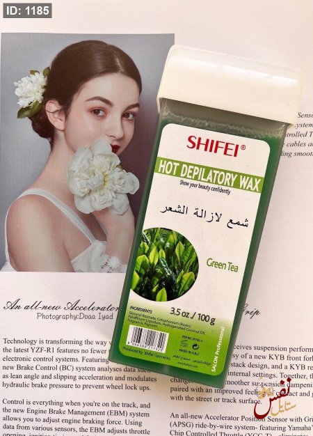 اصبع واكس رول لإزالة الشعر 100 غرام