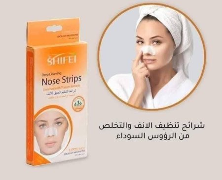 شرائح تنظيف الأنف من الرؤوس السوداء SHIFEI