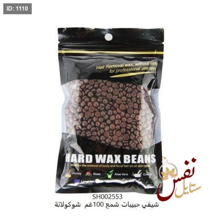 شوكولاته