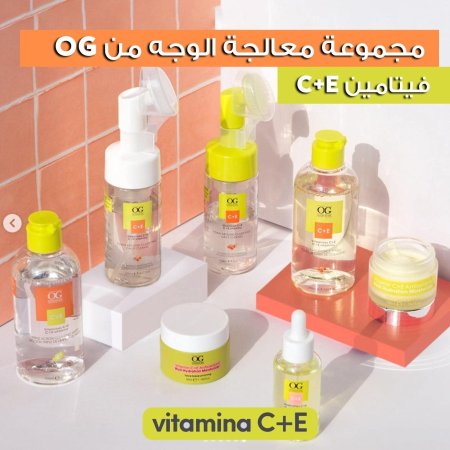 بكج العناية بالبشرة OG الاخضر 4 قطع