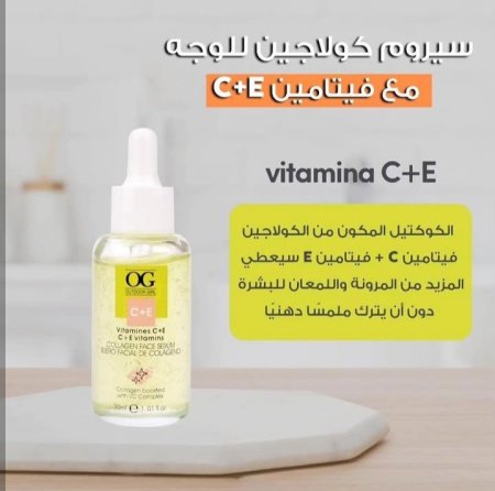 سيروم للبشرة OG الاخضر