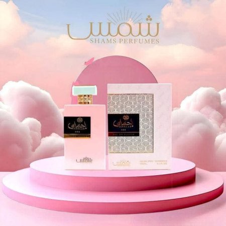 عطر "إحساس بينك" من شمس للعطور
