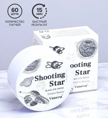 ماسك تحت العين Shooting Star