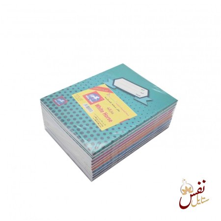 ربطة دفاتر الحصان الابيض