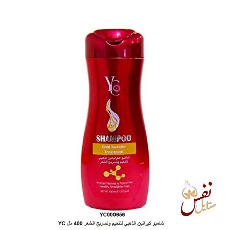 شامبو الكيراتين الذهبي