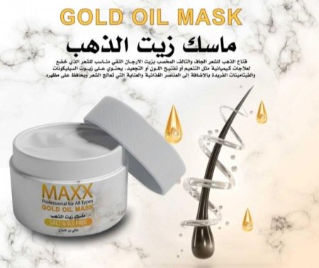 ماسك زيت الذهب MAXX