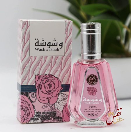 وشوشه