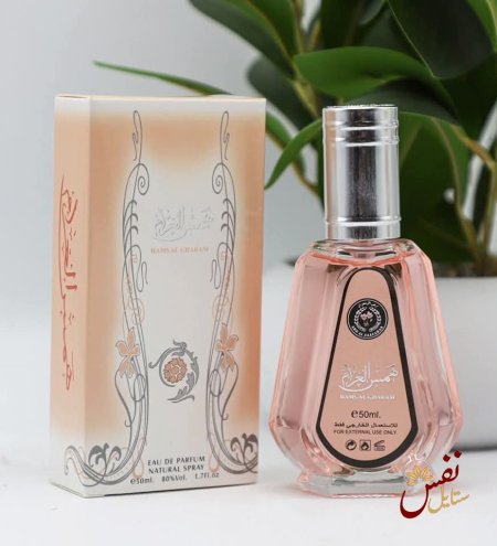 همس الغرام