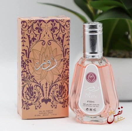 عطر خليجي 50 مل