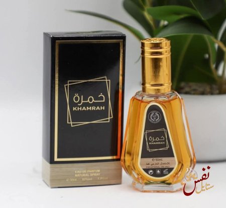 خمرة