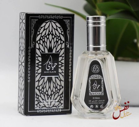 حياتي اسود
