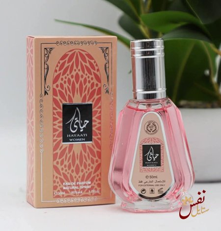 حياتي وردي