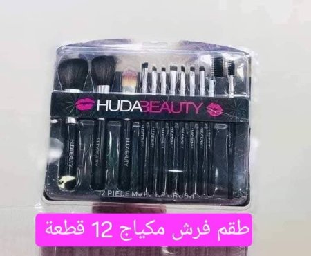 مجموعة فراشي مكياج 12 قطعة