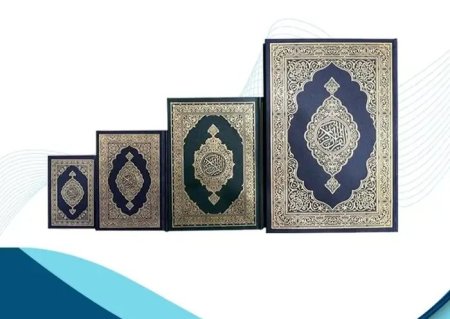 مصاحف 4 احجام