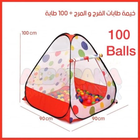 خيمة مع 100 طابة