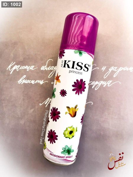 سبري معطر جسم kiss