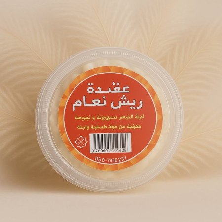 عقيدة ريش نعام