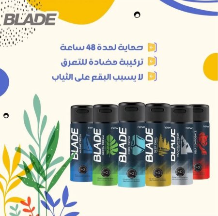 مزيل عرق بليد Blade للرجال