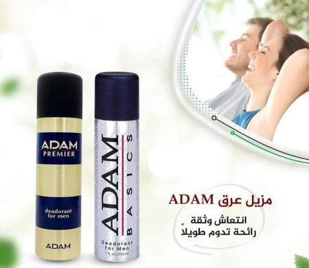مزيل عرق ادم ADAM