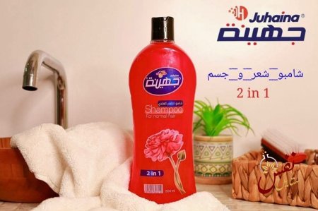 شامبو جهينة