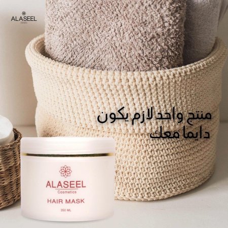 حمام زيت ماسك الاصيل
