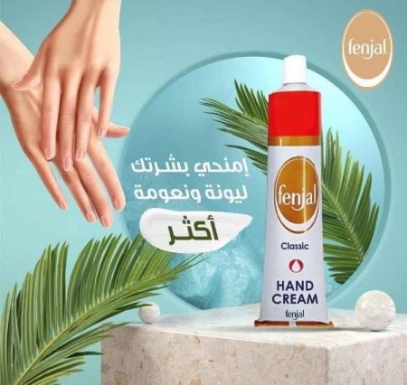 كريم يد فنجال