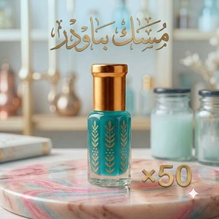 50 علبة