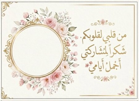 (50 قطعه) بطاقات توزيعات فرح 10*14 cm