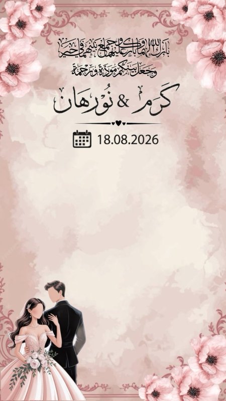 (50 قطعه) بطاقات افراح حجم 10*20 cm