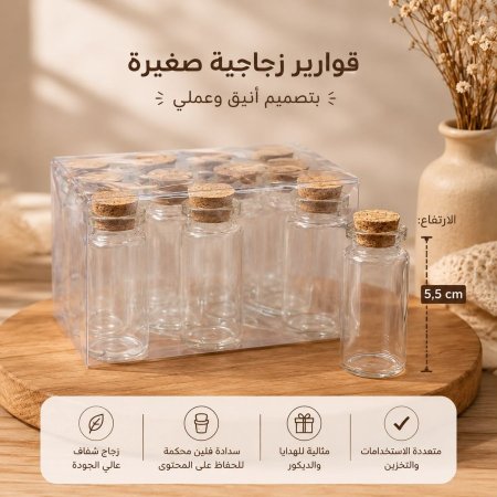 (دزينه 12 قطعة) انبوب زجاج غطا خشب 5 cm