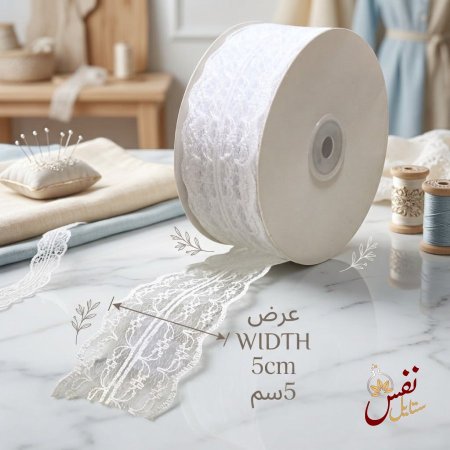 شبر دانتيل 50 متر 
