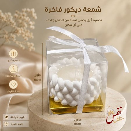 توزيعات شمع معطر مع علبة مغلف جاهز