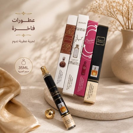 عطر قلم توزيعات 35 مل