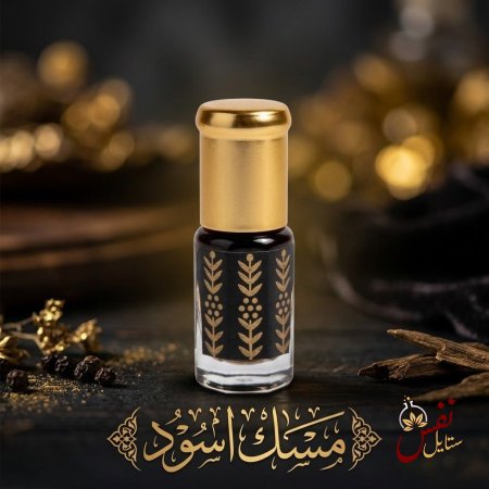مسك اسود 3 مل